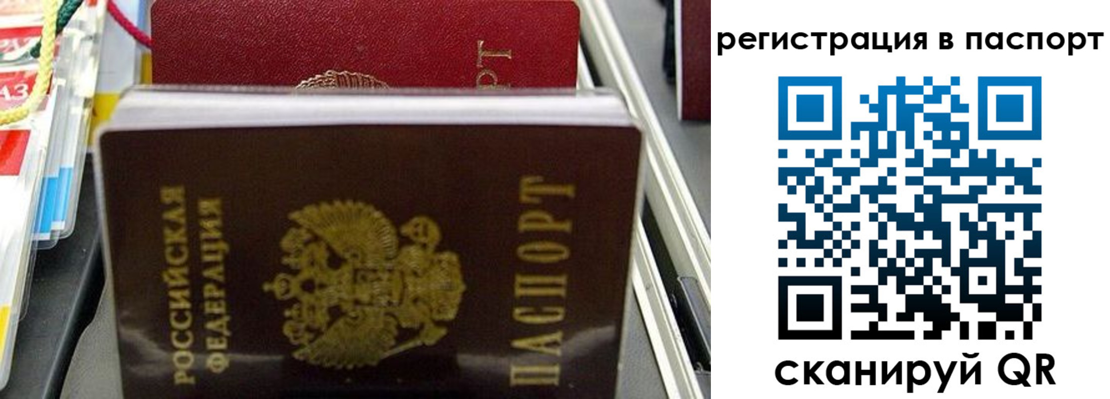 прописка для школы в Покачах