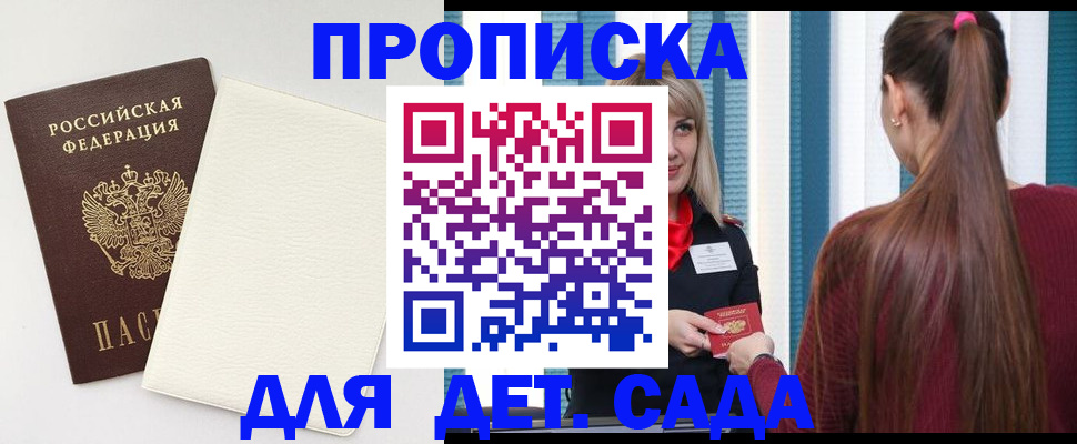 прописка для военкомата в Покачах